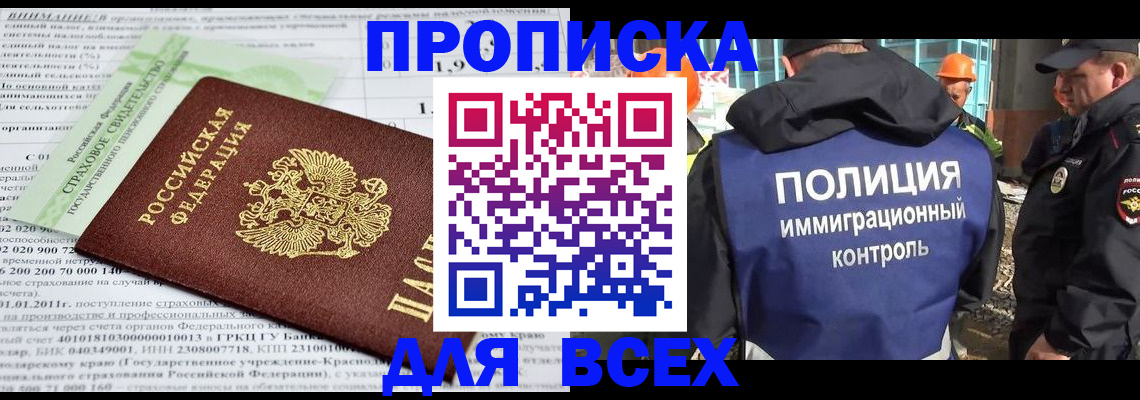 прописка для военкомата в Дятьково