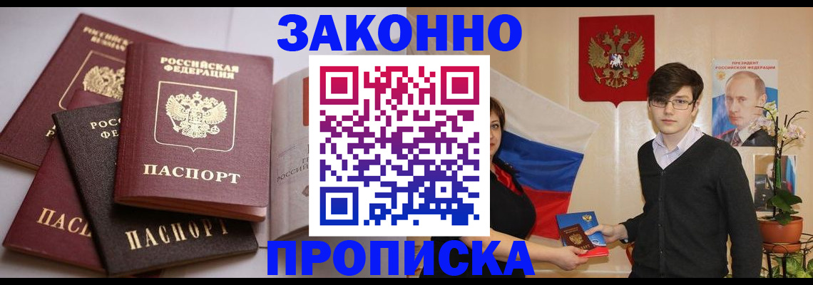временная регистрация в квартире в Дятьково