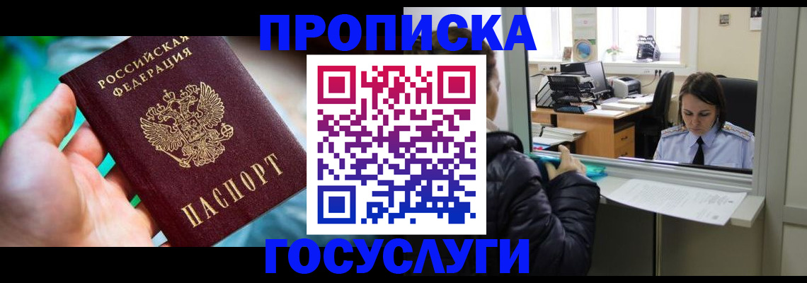 где прописаться в Дятьково