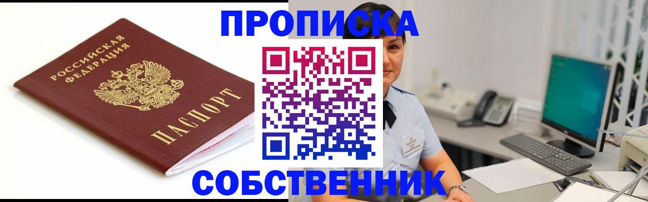 прописка поиск в Дятьково