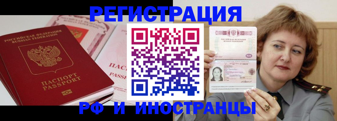 временная регистрация поиск в Дятьково