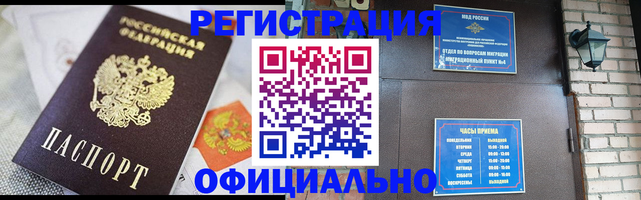 прописка законно в Дятьково