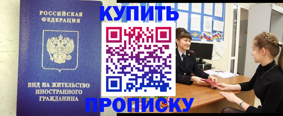 прописка от собственника в Дятьково