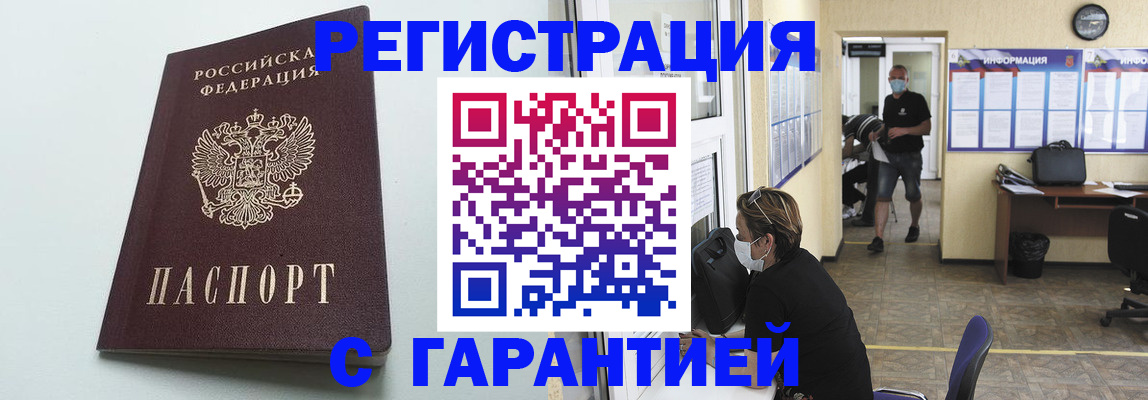 временная регистрация недорого в Дятьково